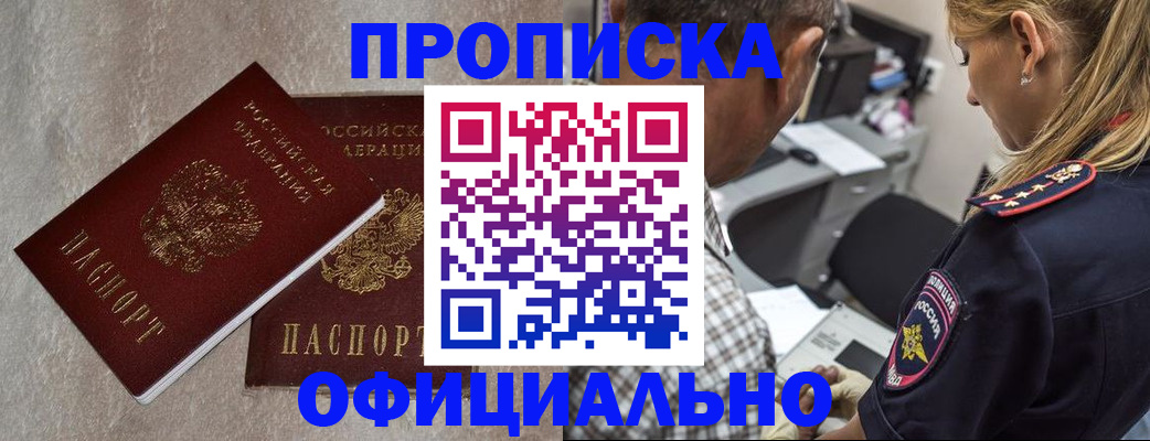 пропишу в квартире в Тосно