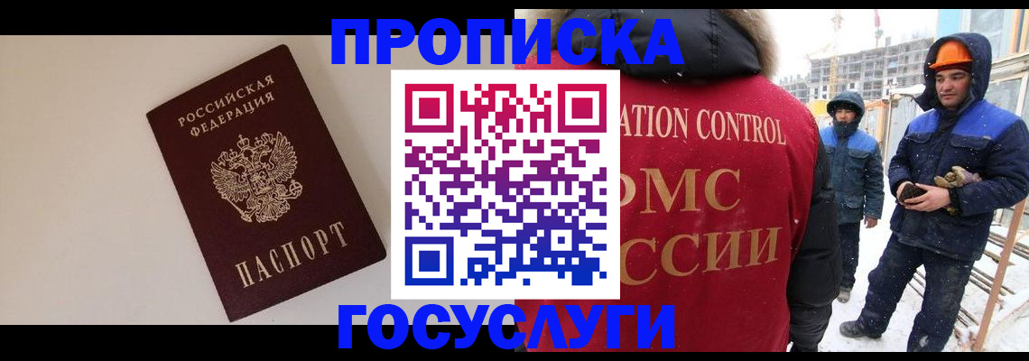 временная регистрация надежно в Тосно