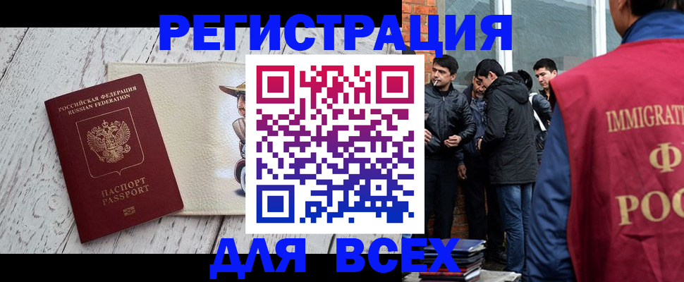 миграционный учет в Тосно