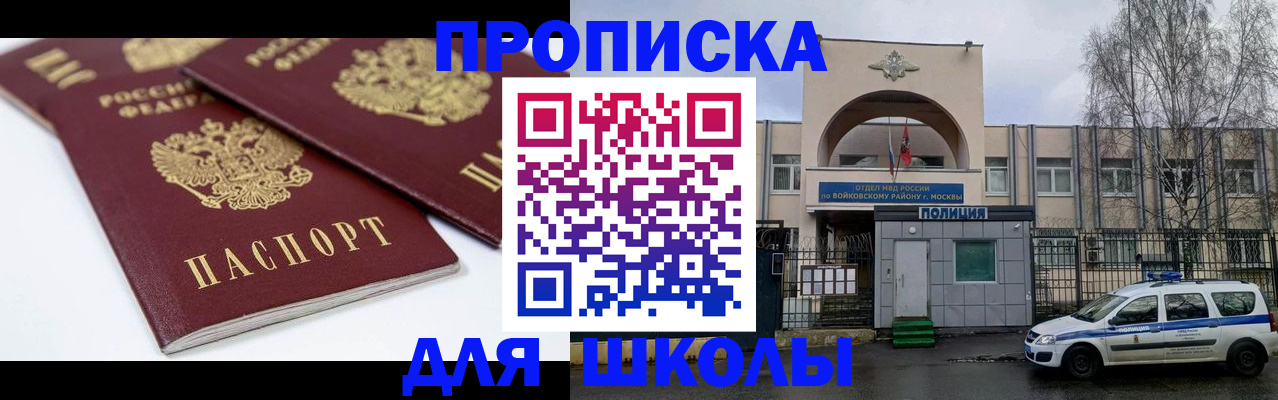 временная регистрация в Тосно