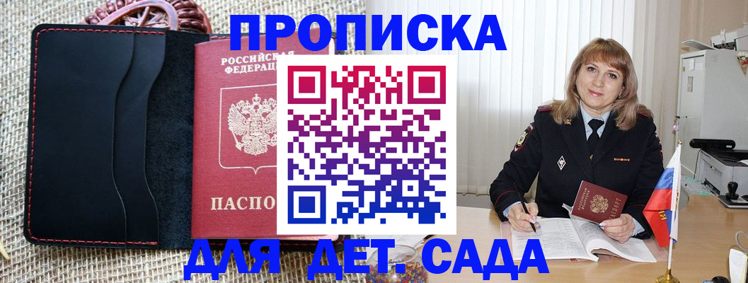 временная регистрация гарантия в Тосно