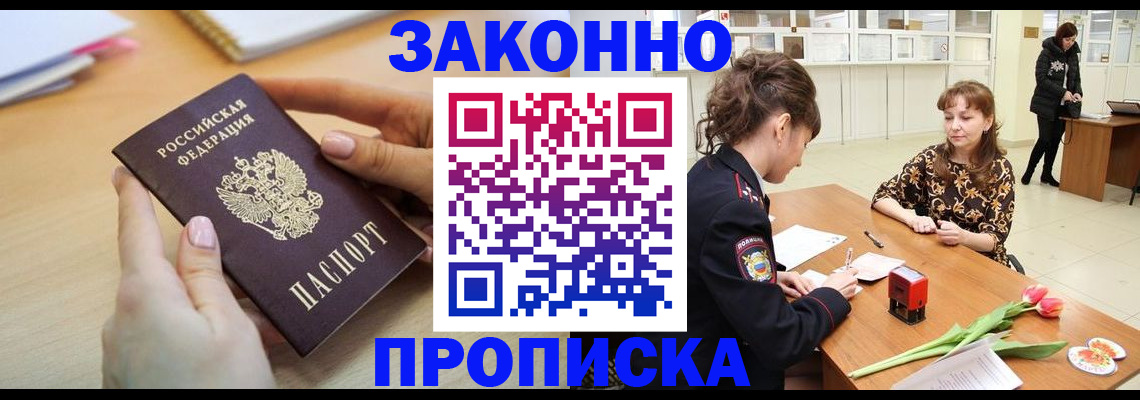 пропишу в квартире в Тосно