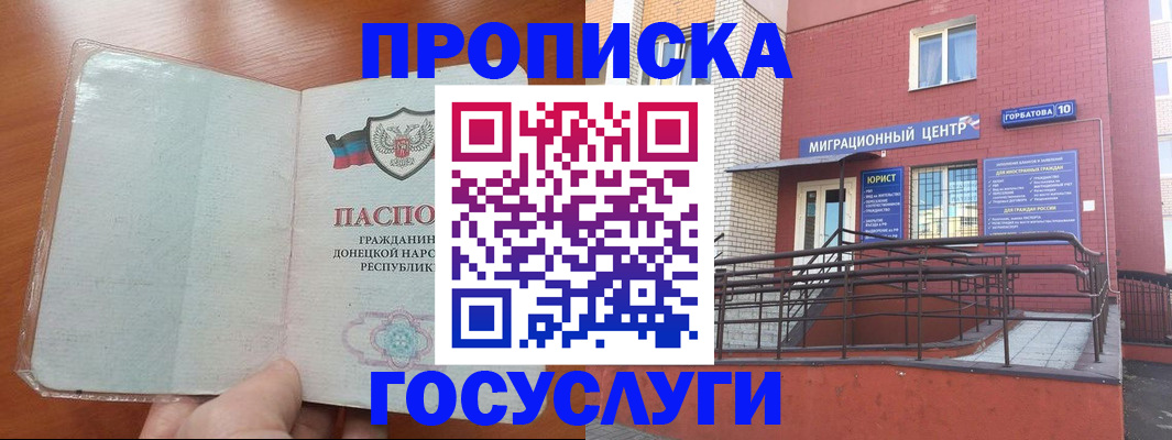 временная регистрация для всех в Тосно