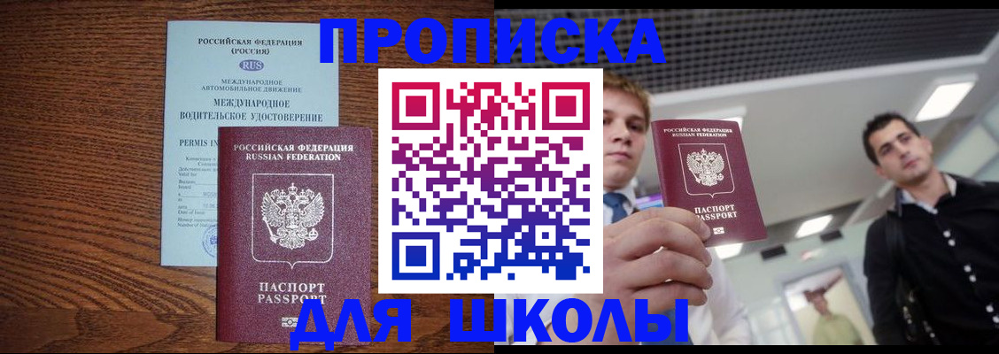 прописка для военкомата в Тосно