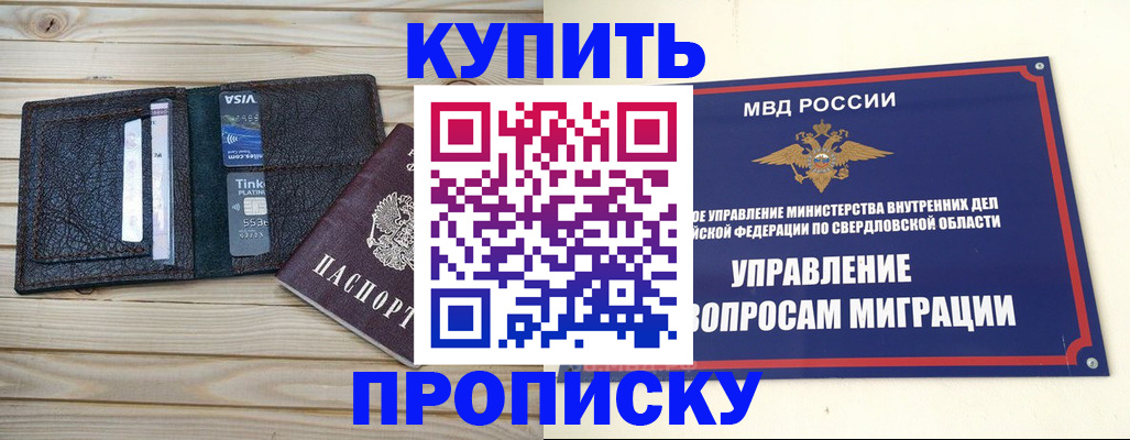 прописка поиск в Тосно